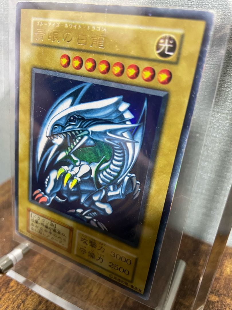ishi369様専用 ブルーアイズホワイトドラゴン 初期 ウルトラレア
