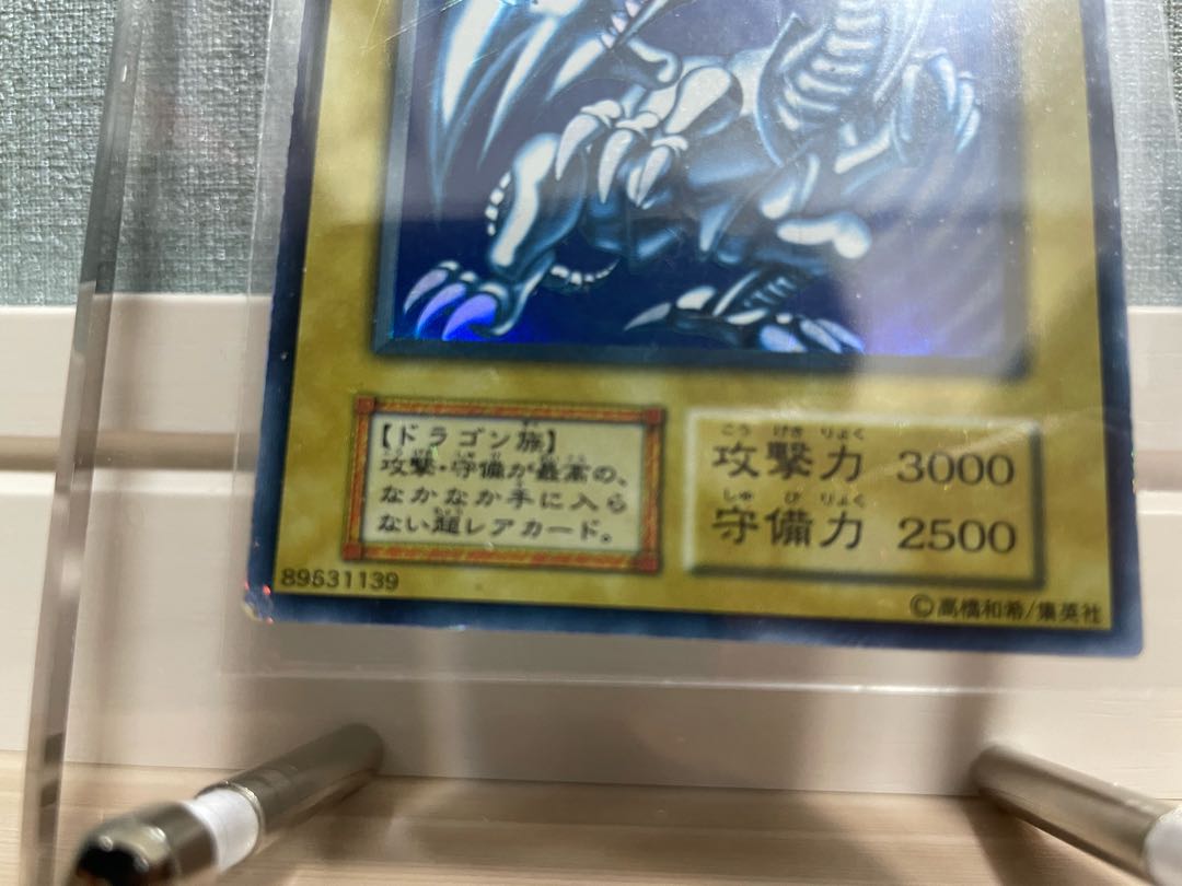 ishi369様専用 ブルーアイズホワイトドラゴン 初期 ウルトラレア