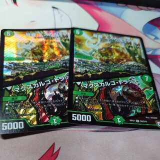 龍罠 エスカルデン｜マクスカルゴ・トラップ 2枚