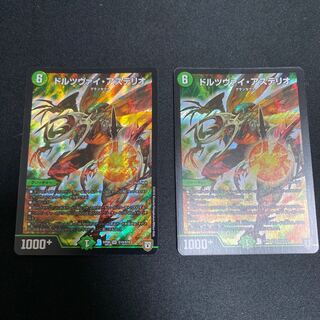 Dorzwei Asterio, set of 2