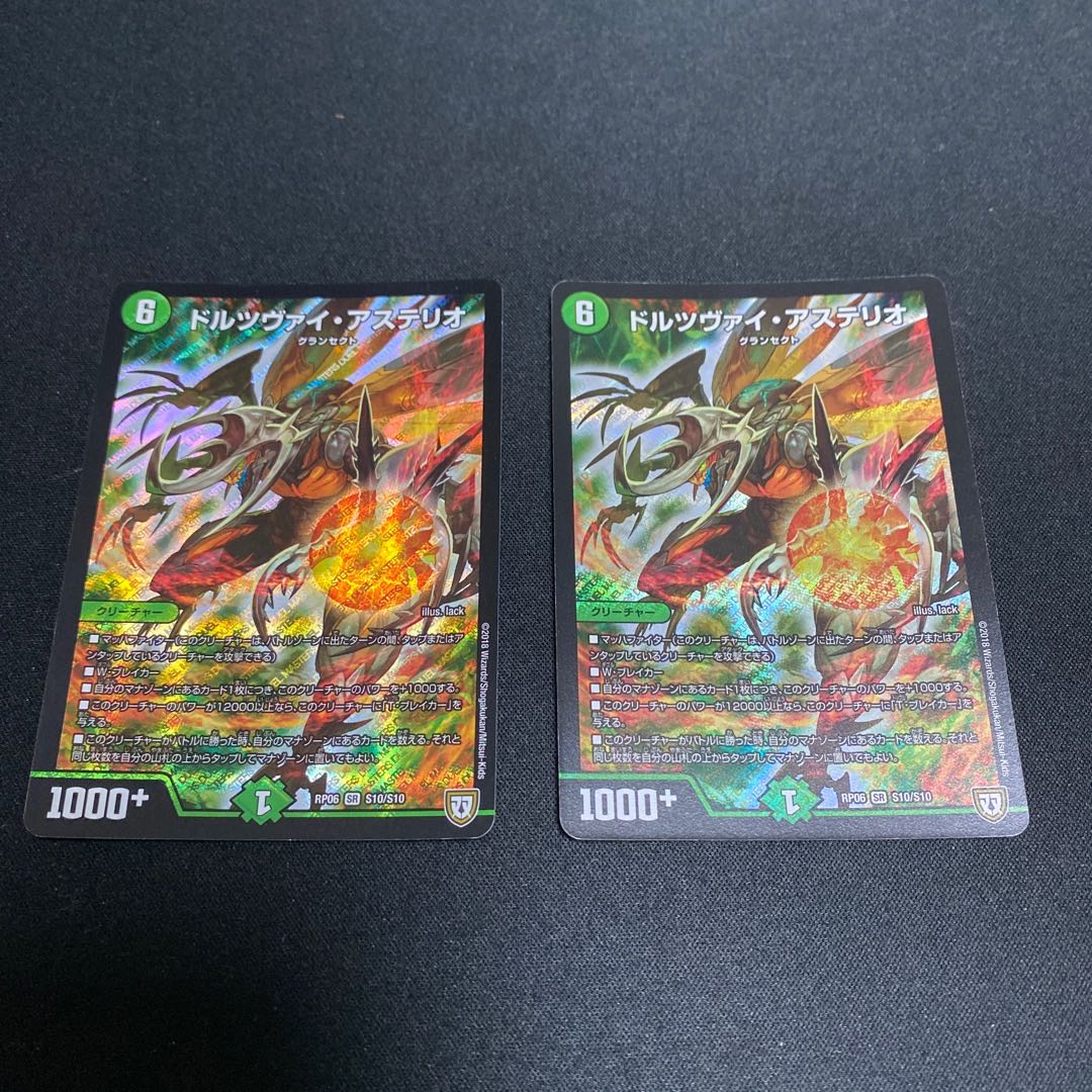 Dorzwei Asterio, set of 2