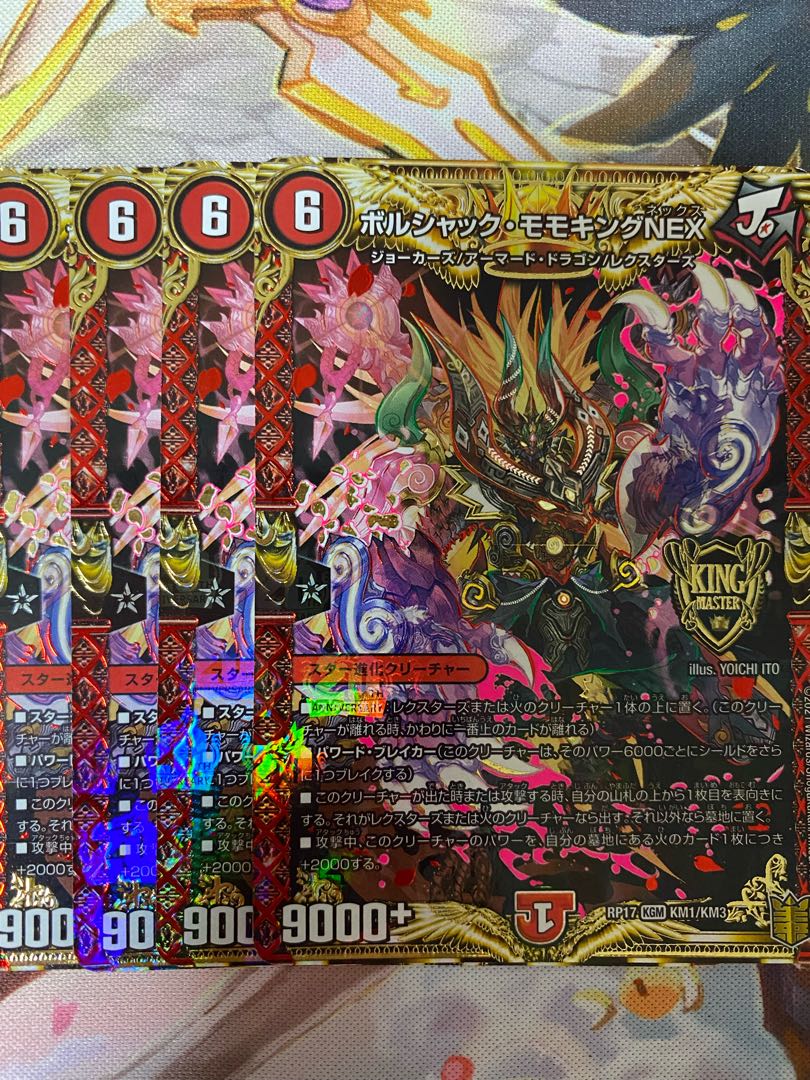 Borshak Momo King NEX