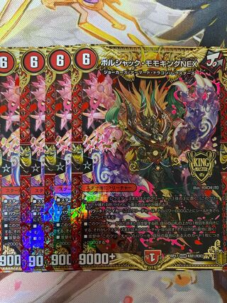 Borshak Momo King NEX