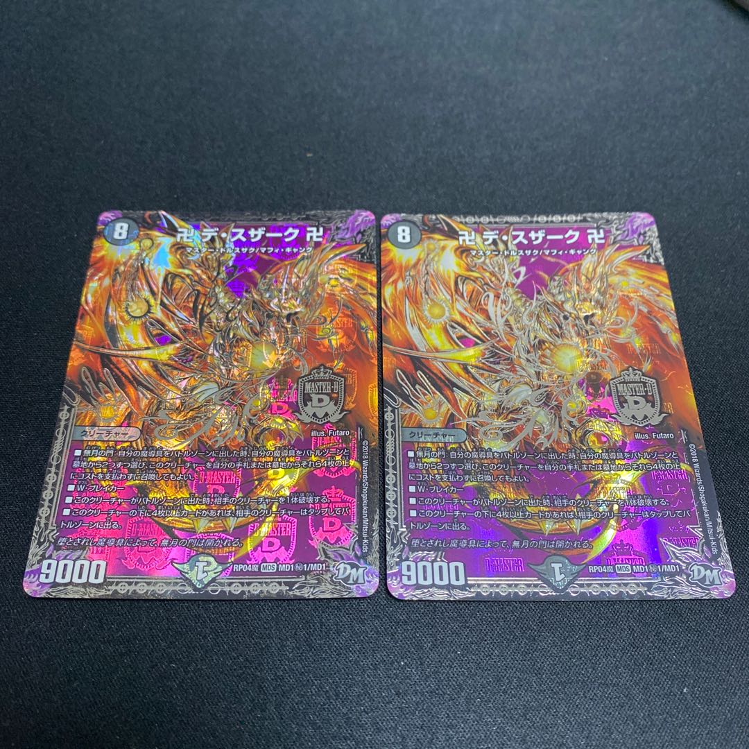 Swastika de Susaak swastika, set of 2