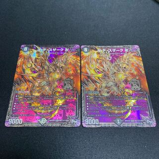 Swastika de Susaak swastika, set of 2