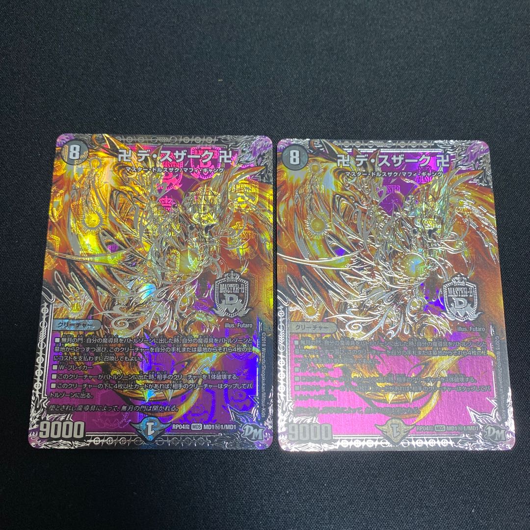 Swastika de Susaak swastika, set of 2