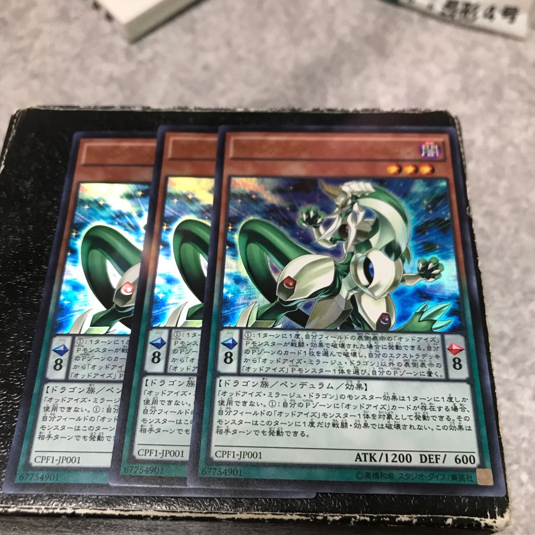 3 Odd-Eyes Mirage Dragon Ultra-rare