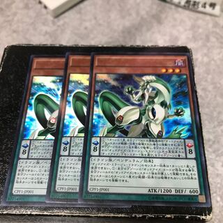 3 Odd-Eyes Mirage Dragon Ultra-rare