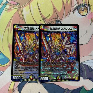 Awakening Consolidated XXDDZ