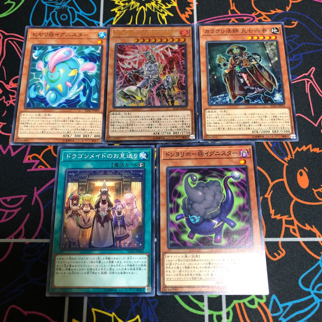 機巧帝ー天迦久御雷&おまけ