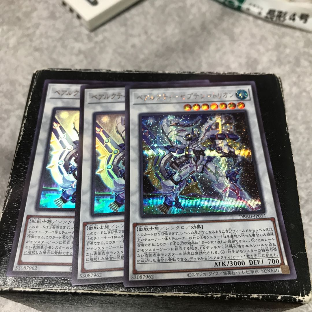 Béarctie Septen-Trion, 2 UR, 1 SE.