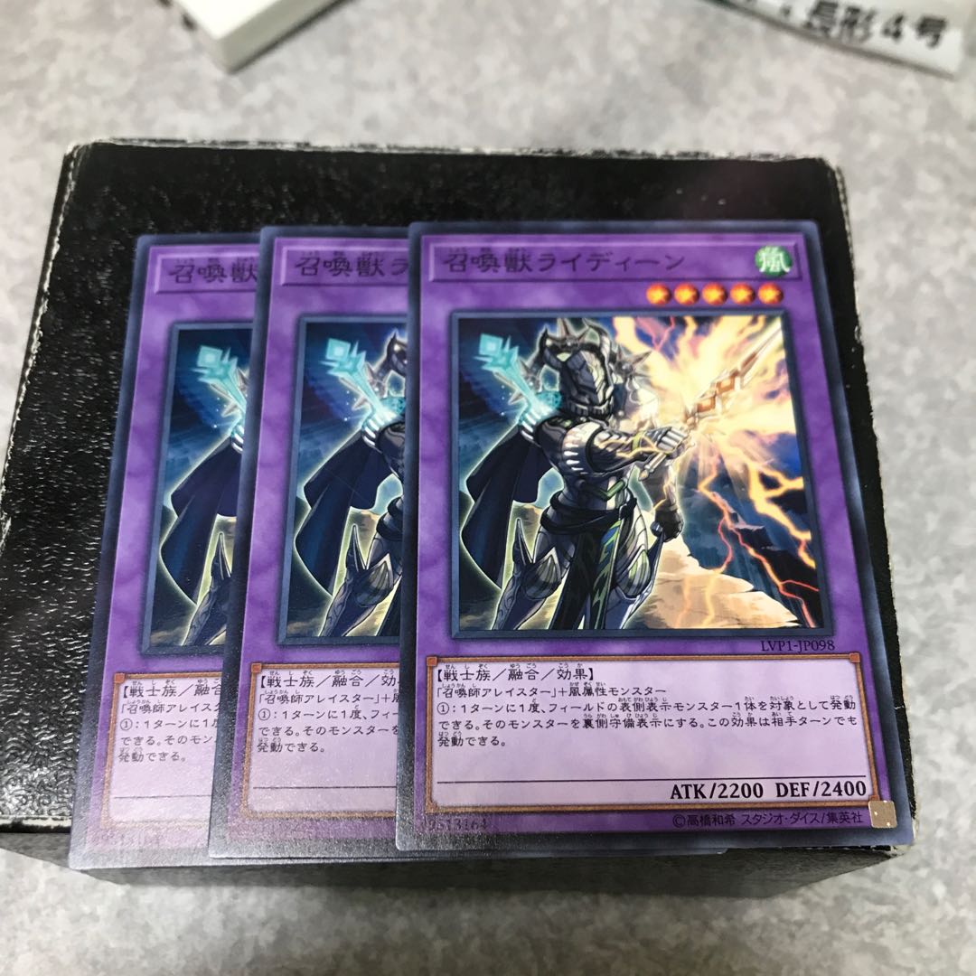 3 Invoked Raidjin Normal