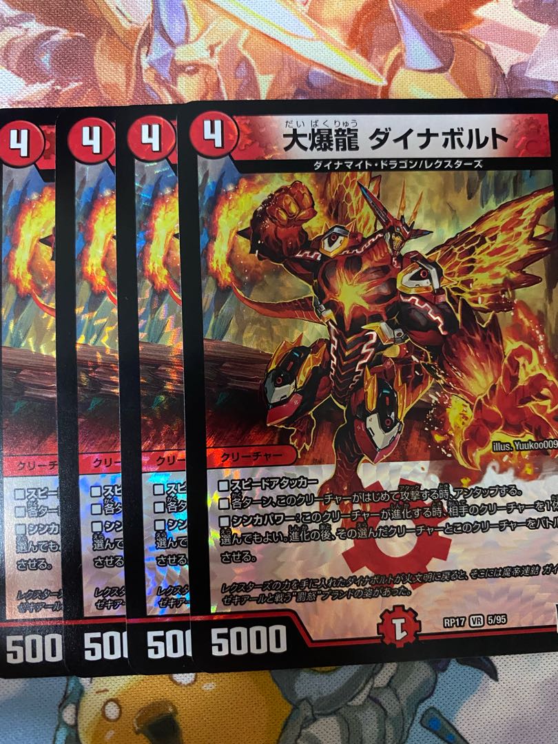 Dainabolt the Great Bakuryu