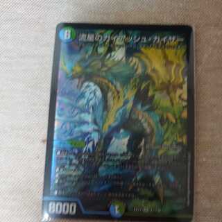 Meteor Gaiach Kaiser