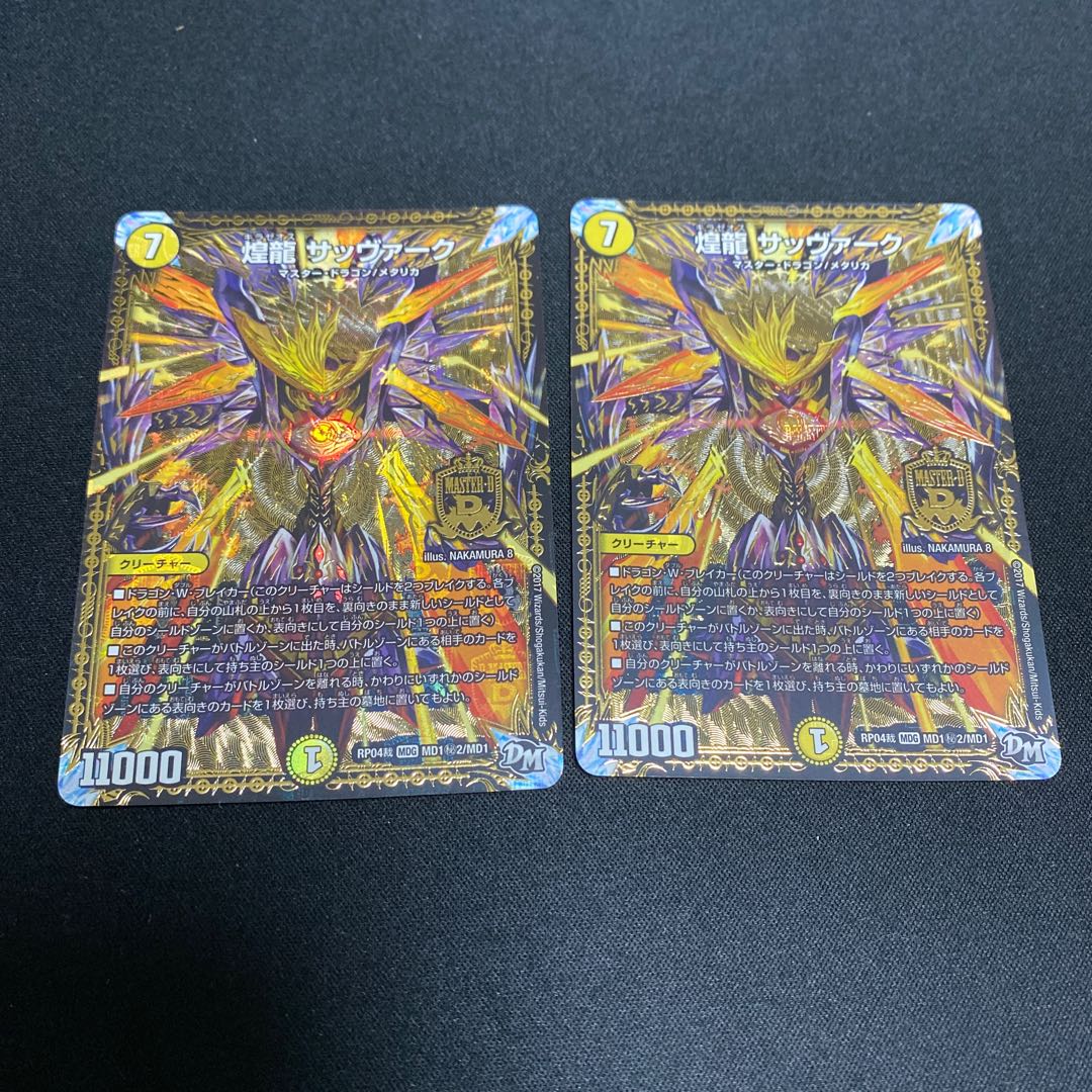 Sabbagh, the shimmering dragon, set of 2