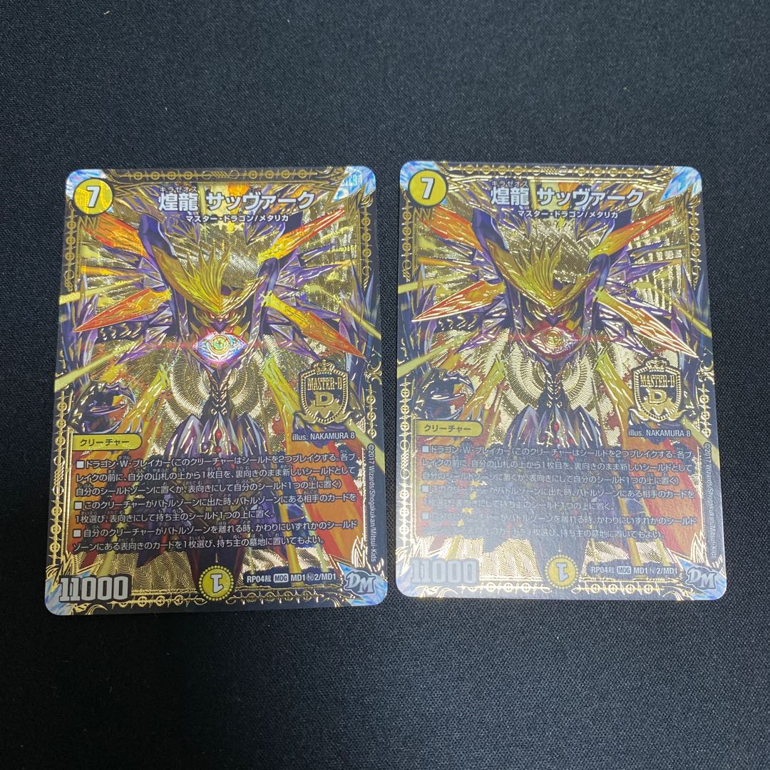 Sabbagh, the shimmering dragon, set of 2