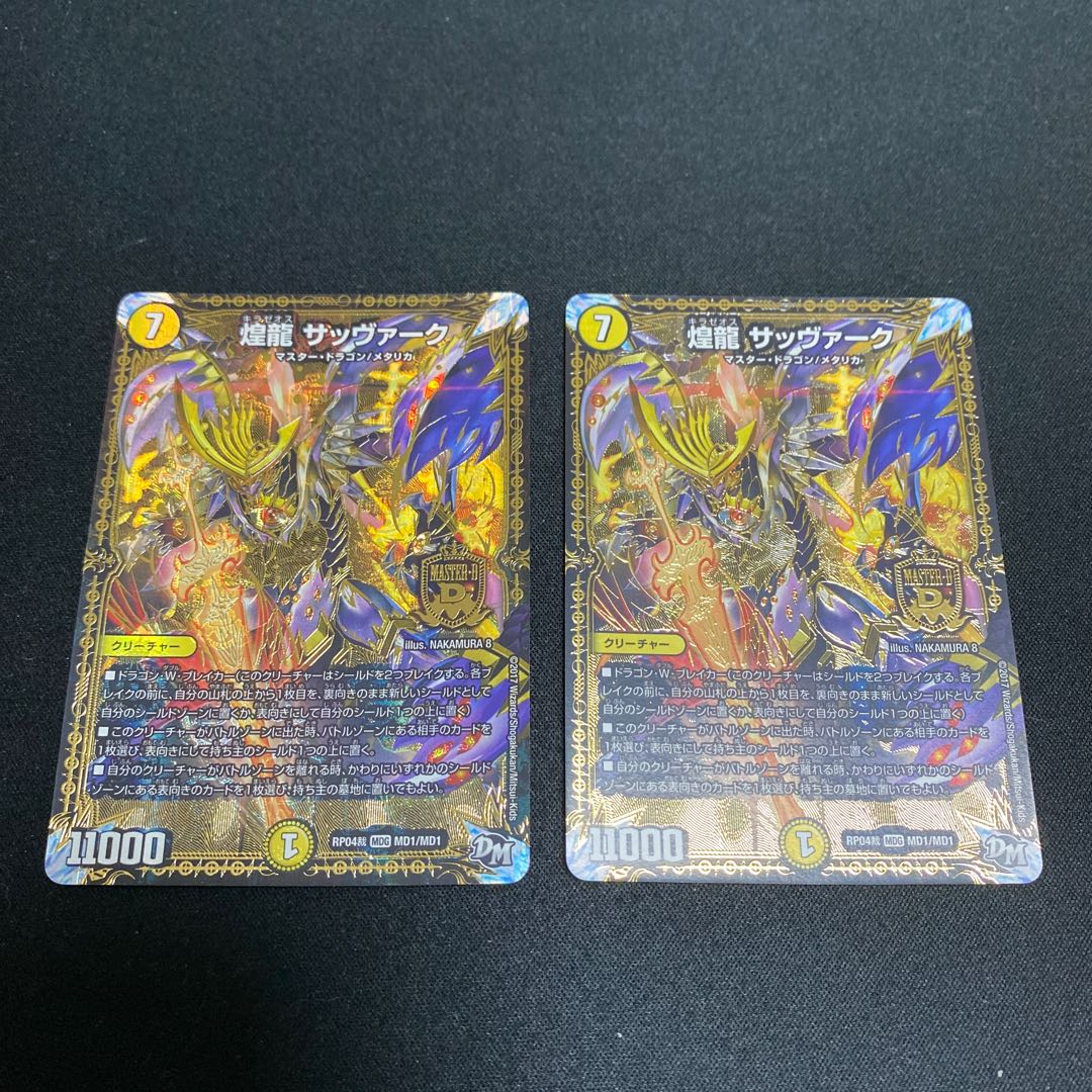 Sabbagh, the shimmering dragon, set of 2