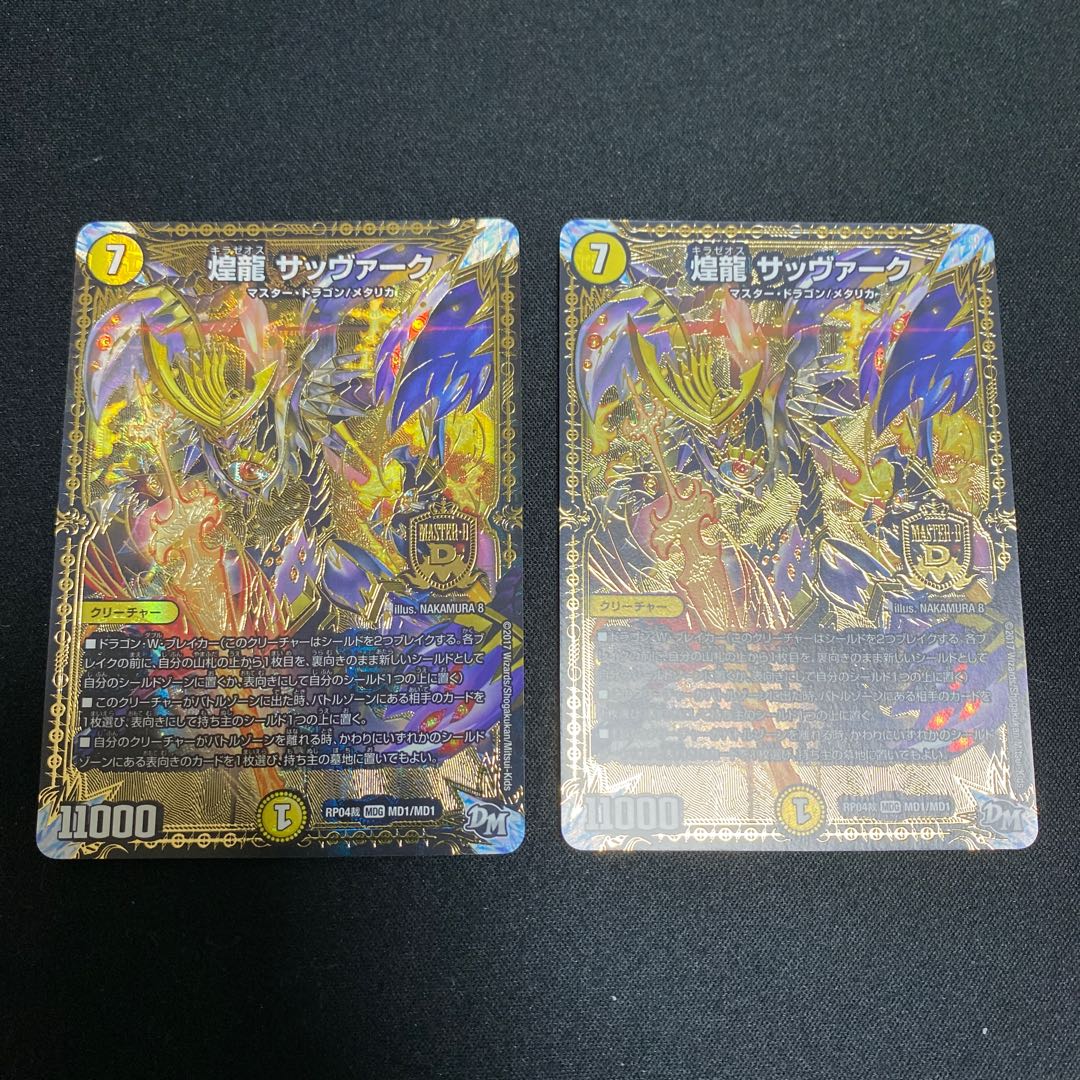 Sabbagh, the shimmering dragon, set of 2