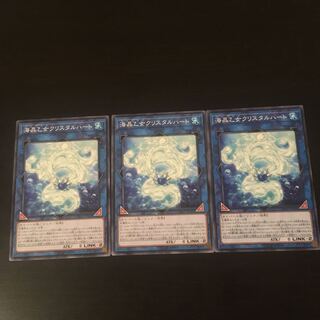 海晶乙女 クリスタルハート  3枚