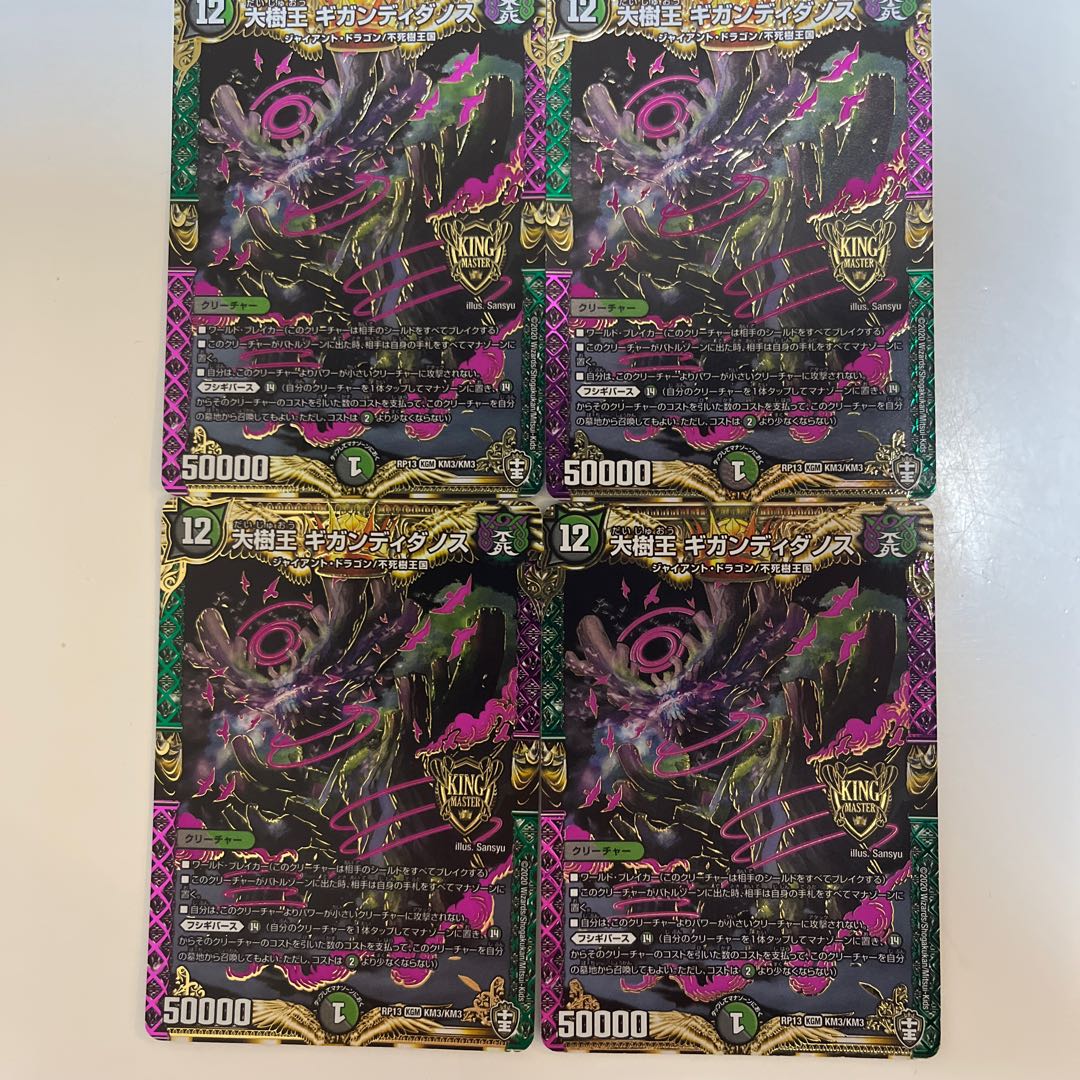 Gigandidanos, the Great Tree King