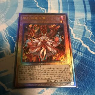 Kutsura Tendo Relief