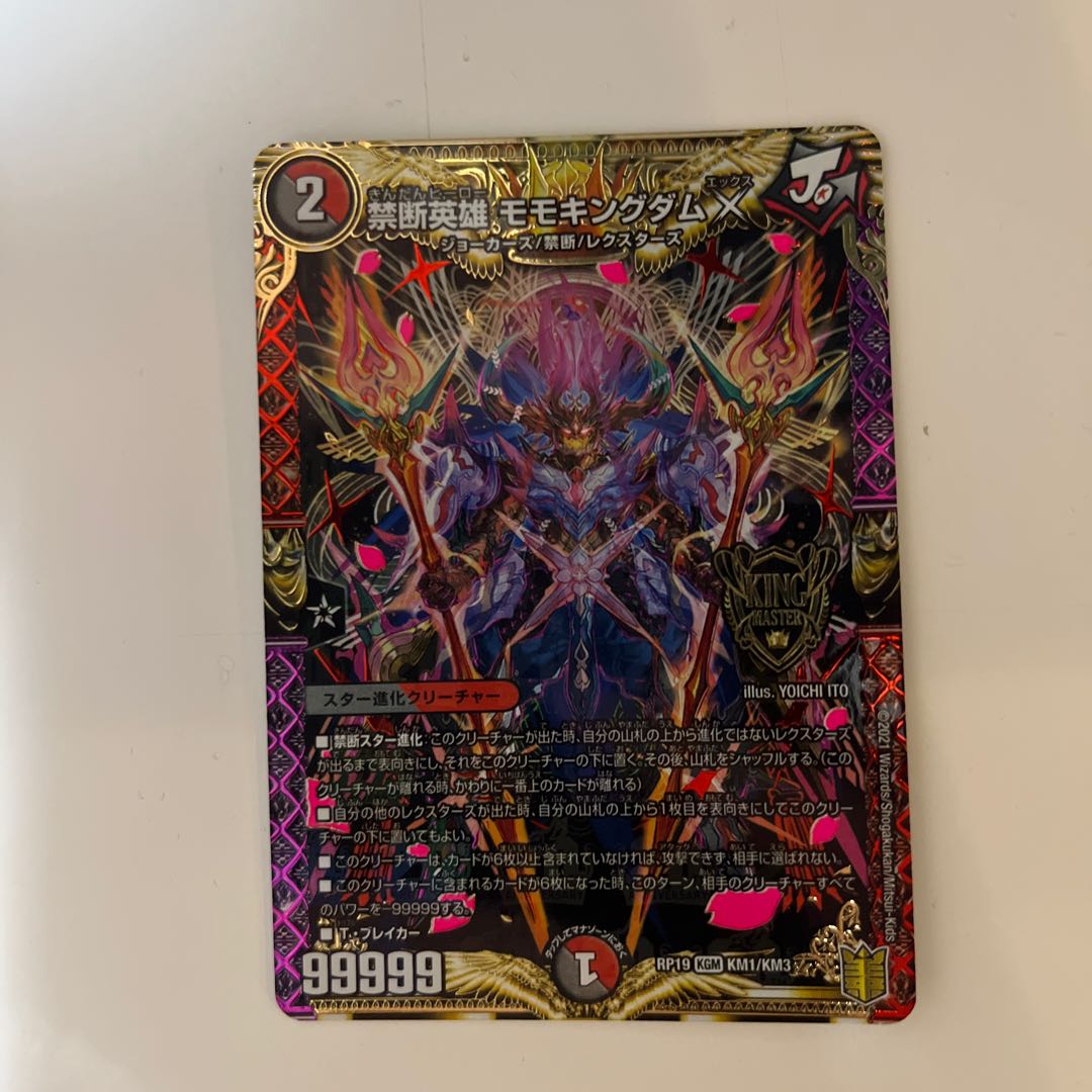 Forbidden Hero Momo Kingdom X