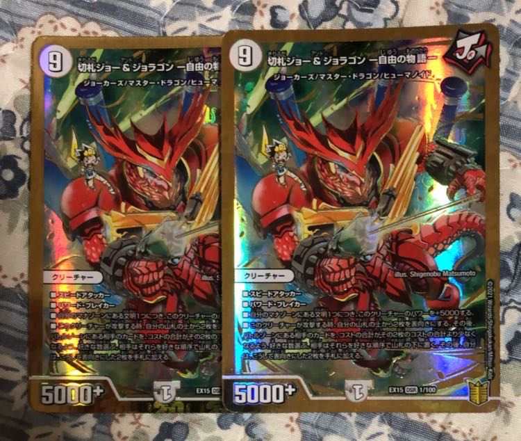 Trumpet Joe & Joragon - A Story of Freedom