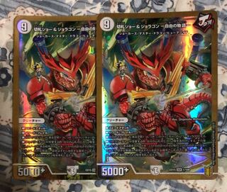 Trumpet Joe & Joragon - A Story of Freedom