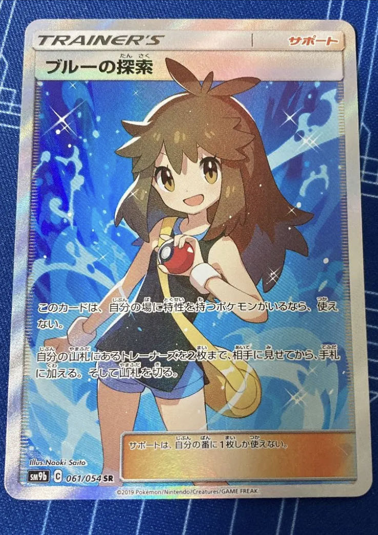 Exclusive for Mr. SHU