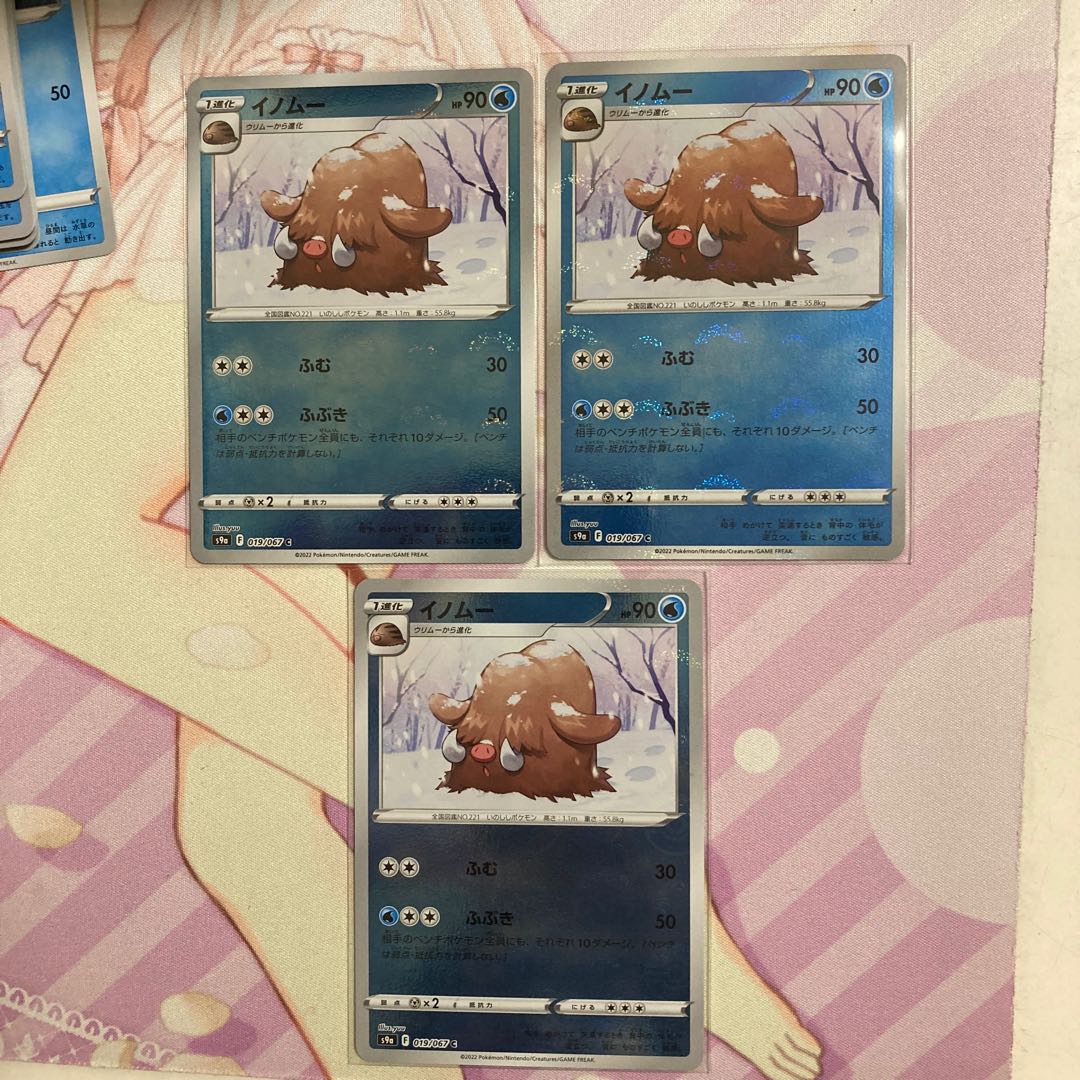 Piloswine (mirror) C 3 pieces