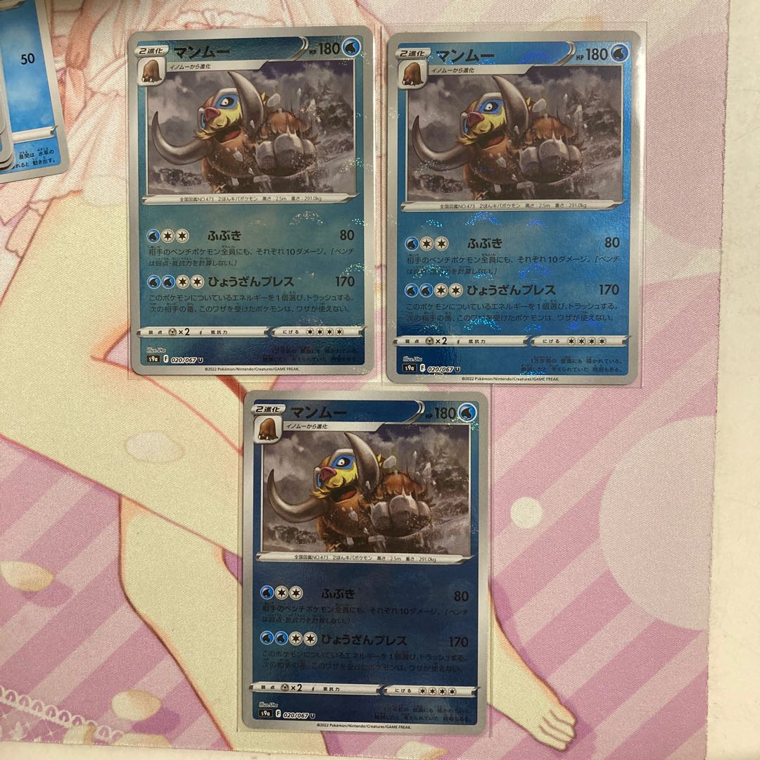 Mamoswine (mirror) U 3 pieces