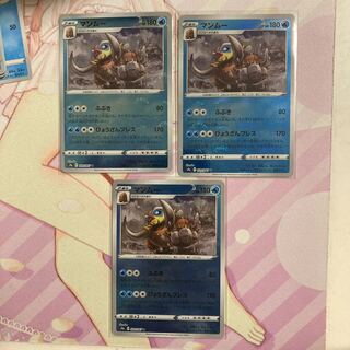 Mamoswine (mirror) U 3 pieces