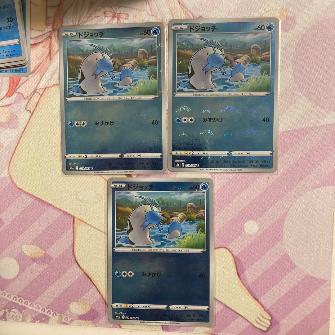 Barboach (mirror) C 3 pieces