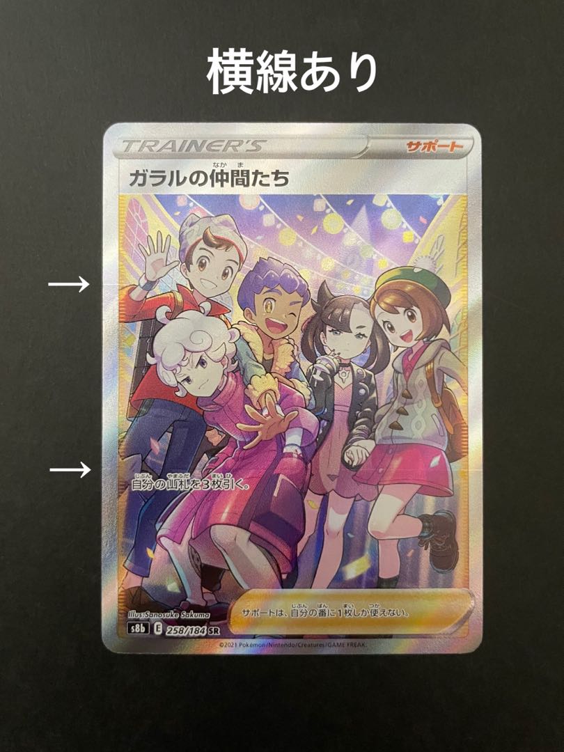 [The Friends of Galal].