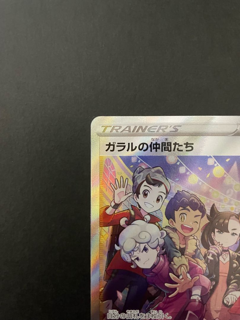 [The Friends of Galal].