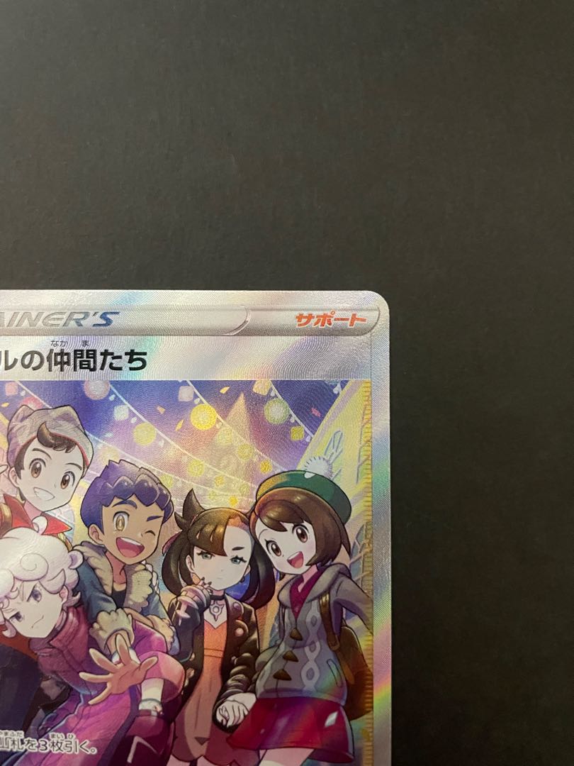 [The Friends of Galal].