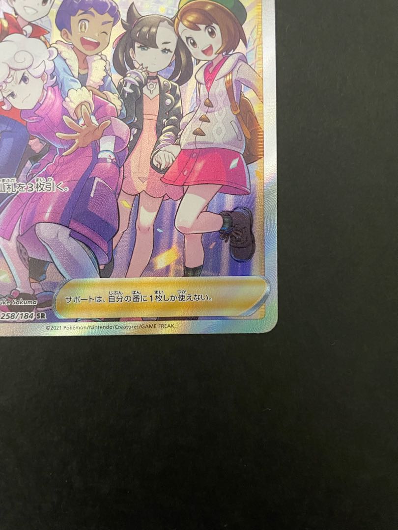 [The Friends of Galal].