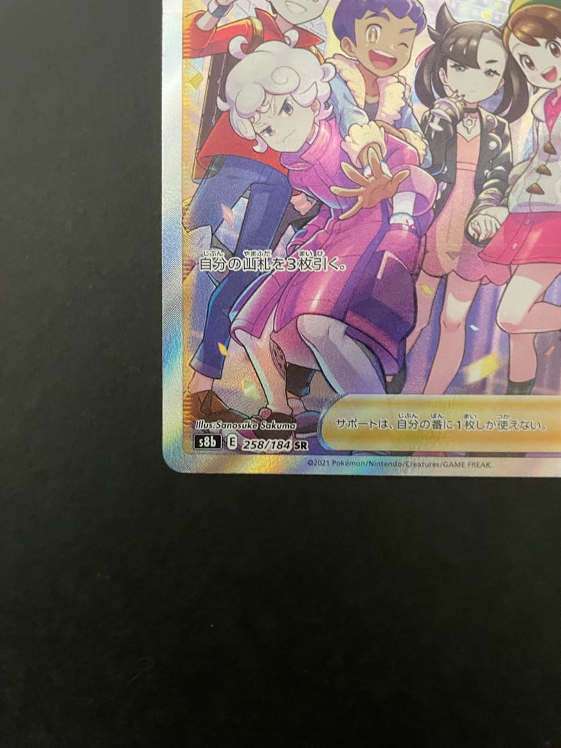 [The Friends of Galal].