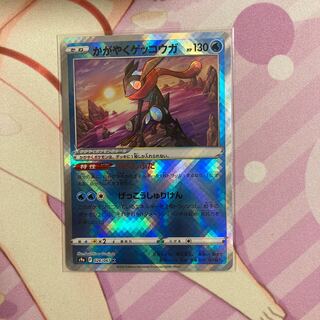 かがやくゲッコウガ K