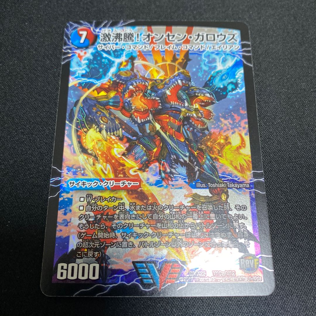 Geki Boil! Onsen Gallows