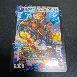 Geki Boil! Onsen Gallows