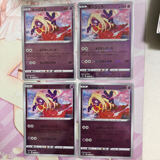 Jynx (mirror) C 4 pieces