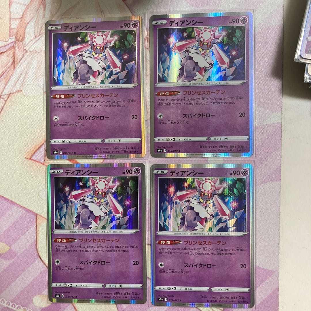 Diancie R 4 sheets
