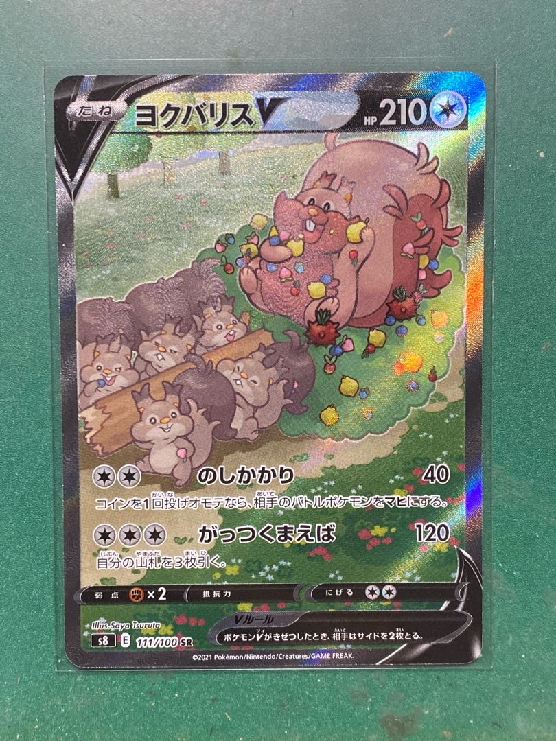 Beautiful Pokemon GreedentV SA