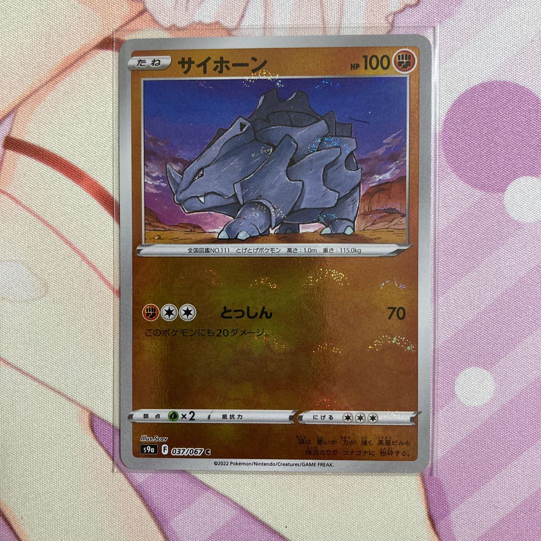 Rhyhorn (Miller) C