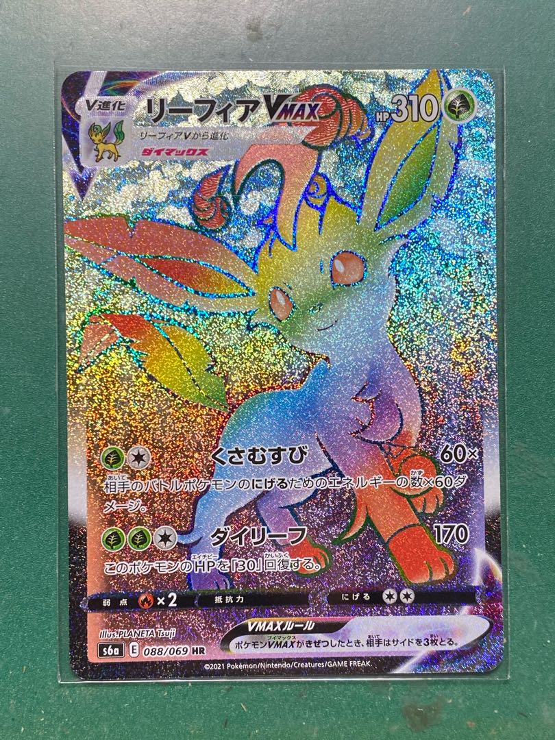 Beautiful Leafeonvmax hr