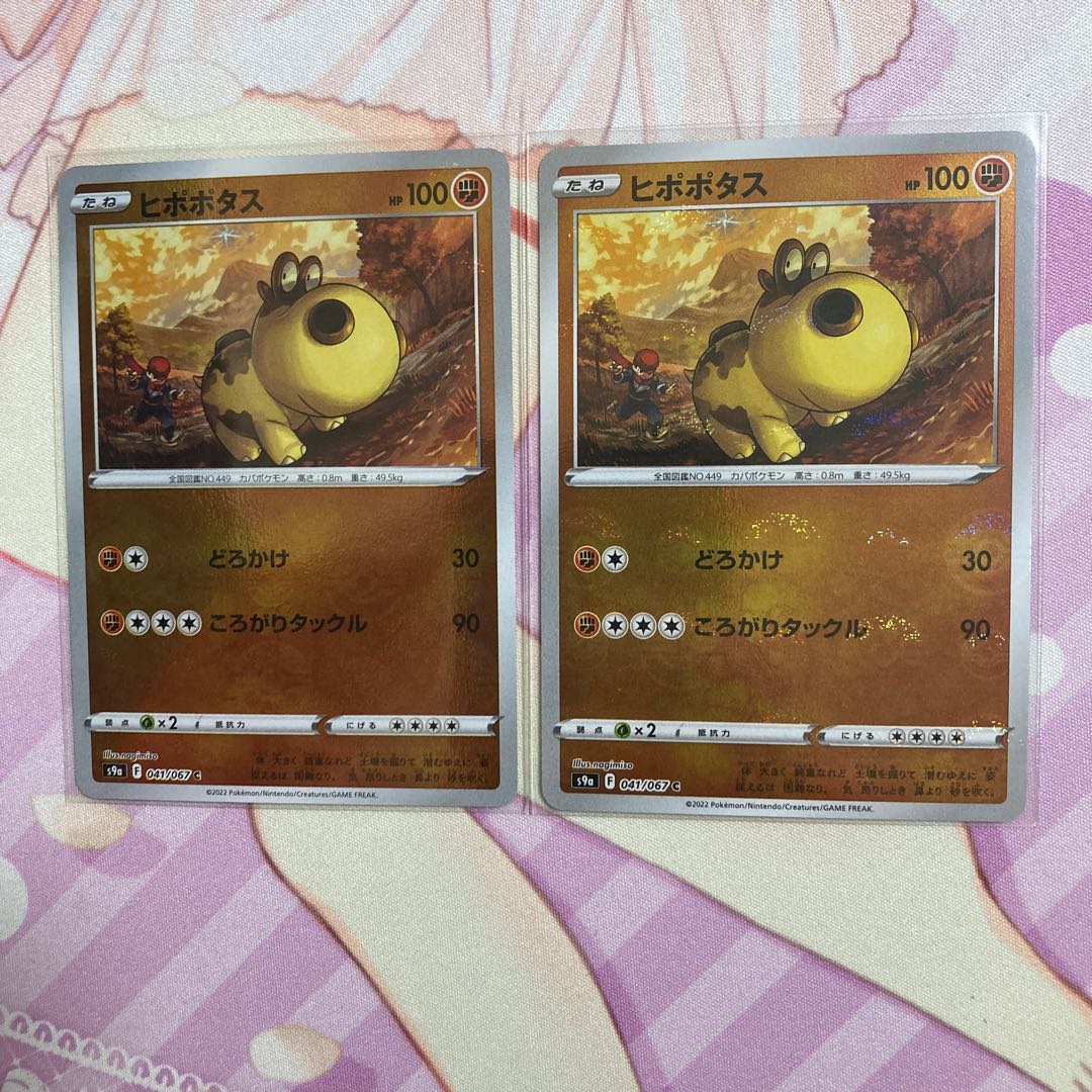 Hippopotas (mirror) C 2 pieces