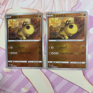 Hippopotas (mirror) C 2 pieces