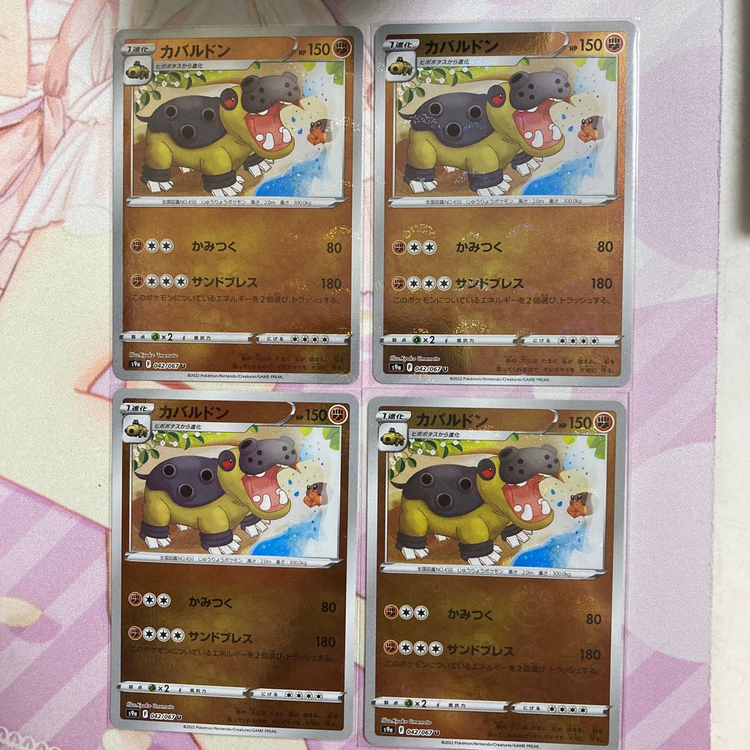 Hippowdon (mirror) U 4 pieces