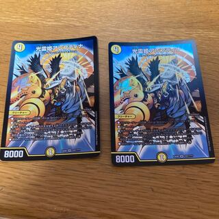 Aleftina, Princess of Light Spirit 2 pieces